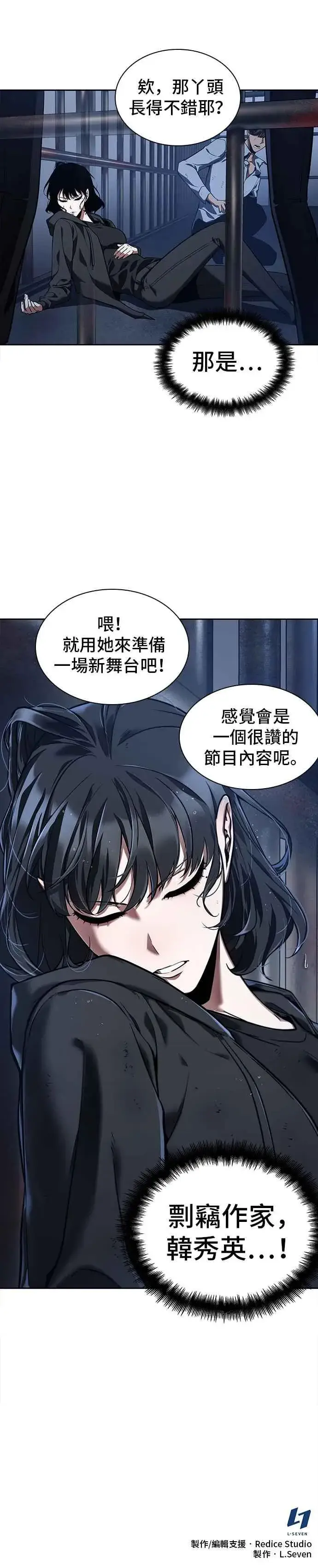 《全知读者视角》067. Ep.15 没有王的世界（3）图63