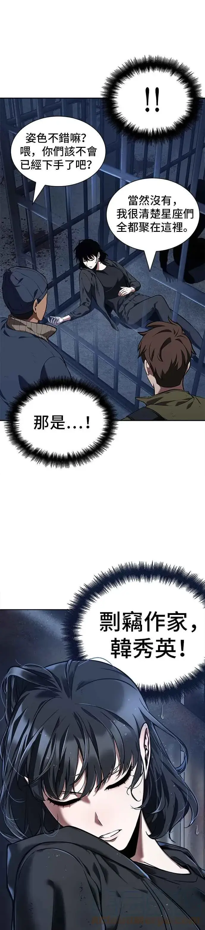 《全知读者视角》067. Ep.15 没有王的世界（3）图64