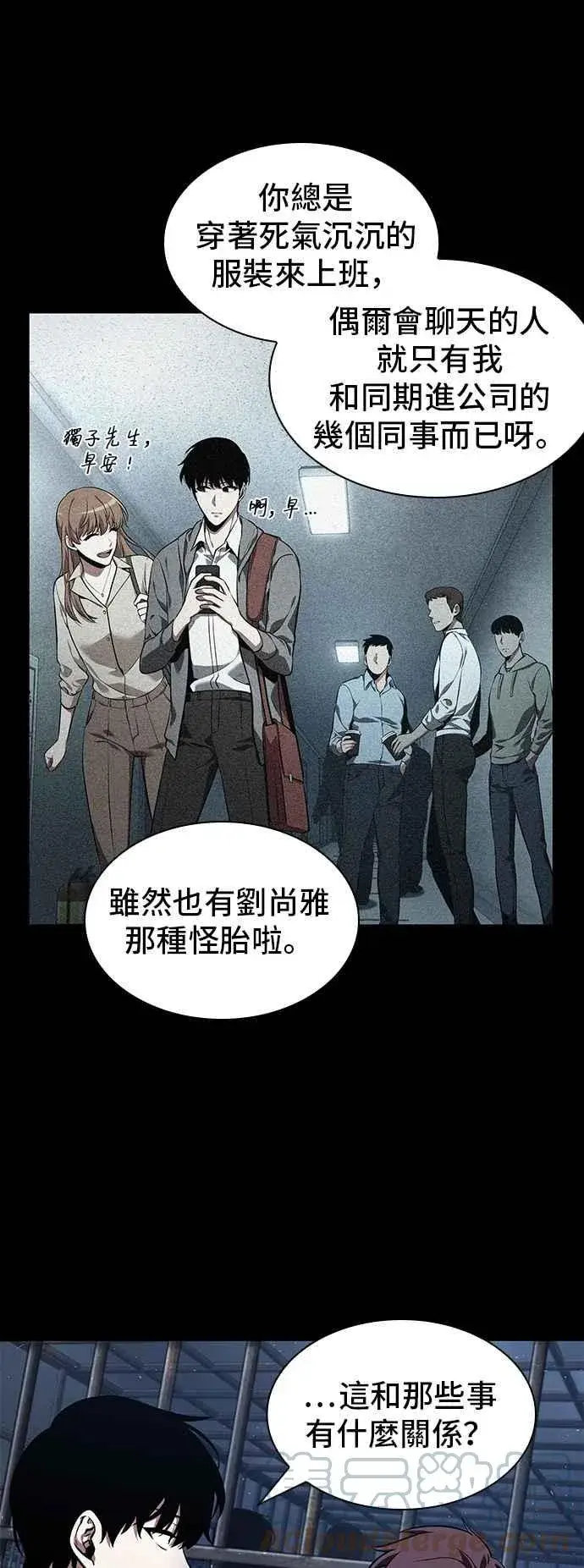 《全知读者视角》068. Ep.15 没有王的世界（4）图13