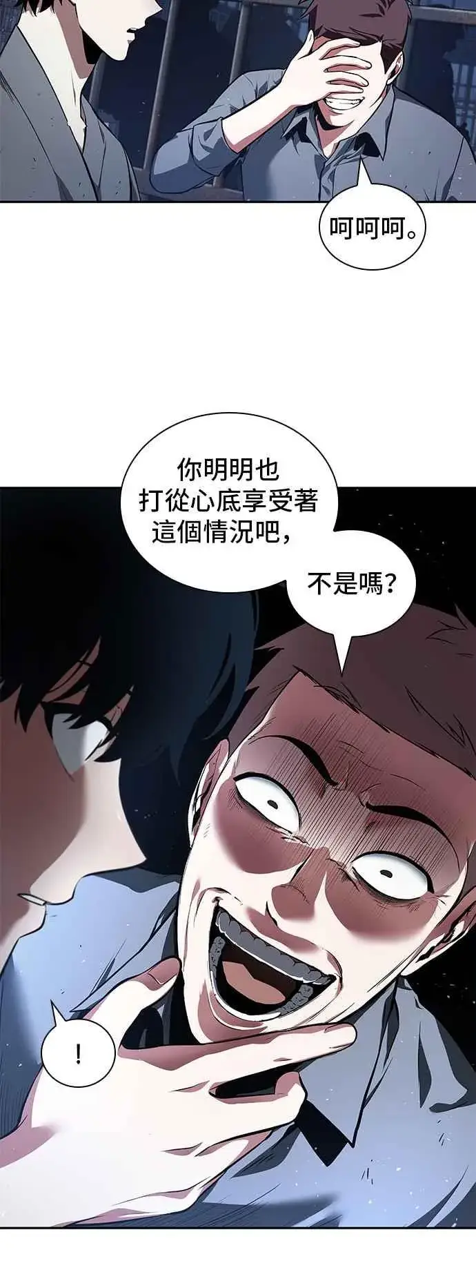 《全知读者视角》068. Ep.15 没有王的世界（4）图14
