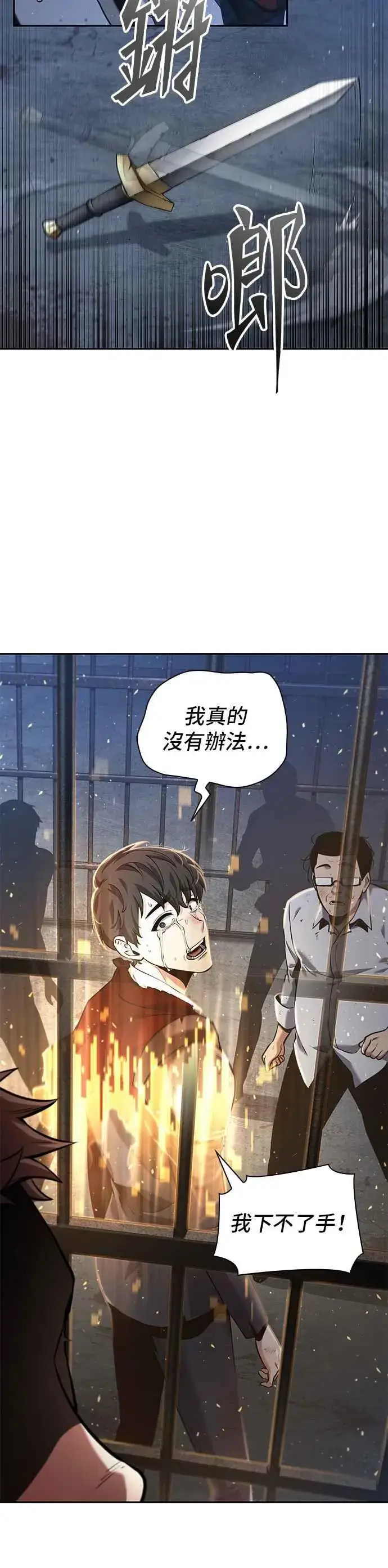 《全知读者视角》068. Ep.15 没有王的世界（4）图18