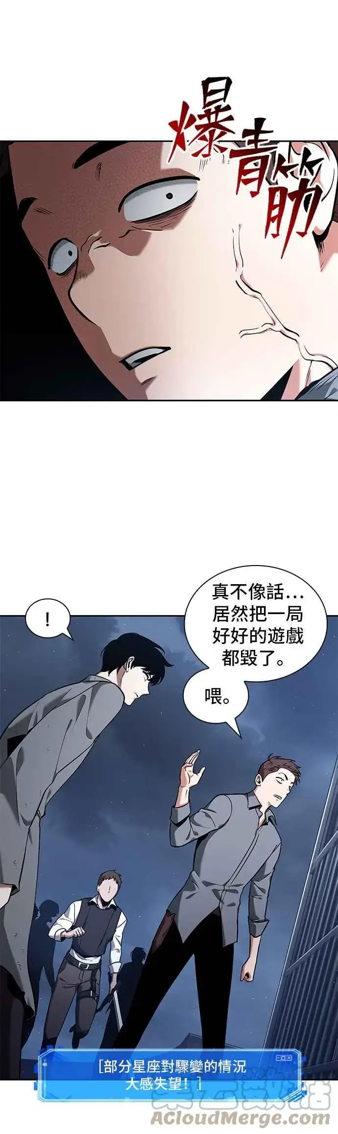 《全知读者视角》068. Ep.15 没有王的世界（4）图19