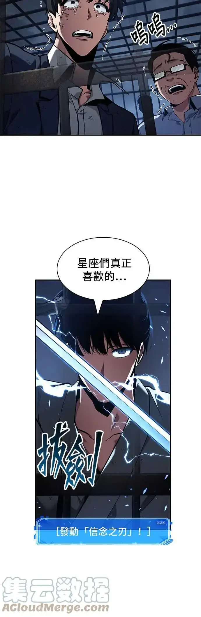 《全知读者视角》068. Ep.15 没有王的世界（4）图22