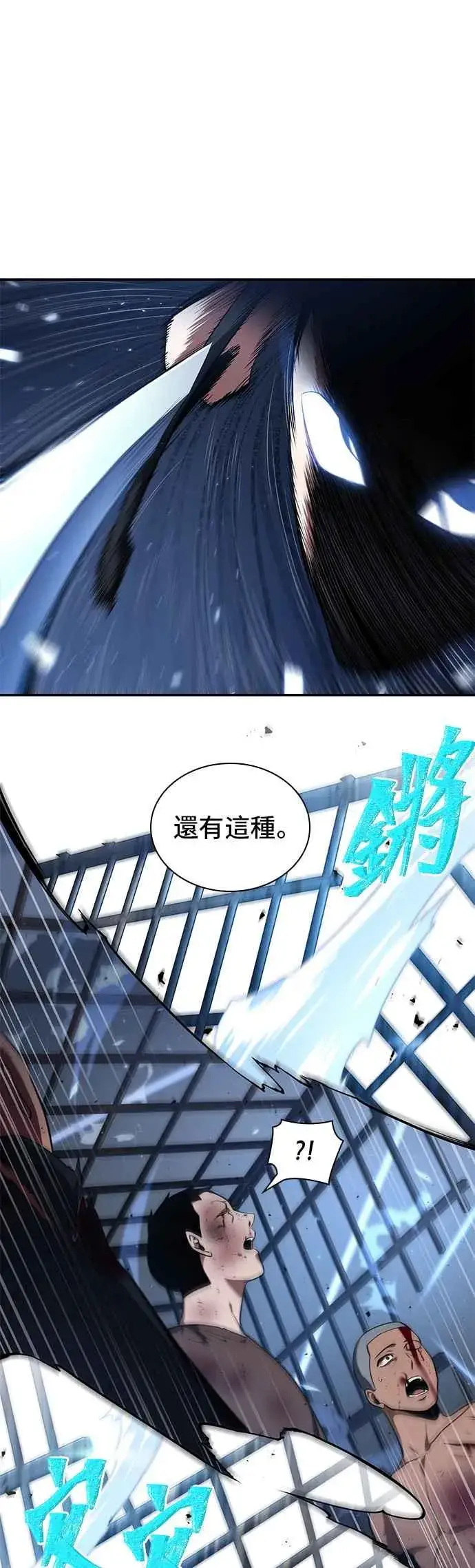 《全知读者视角》068. Ep.15 没有王的世界（4）图27