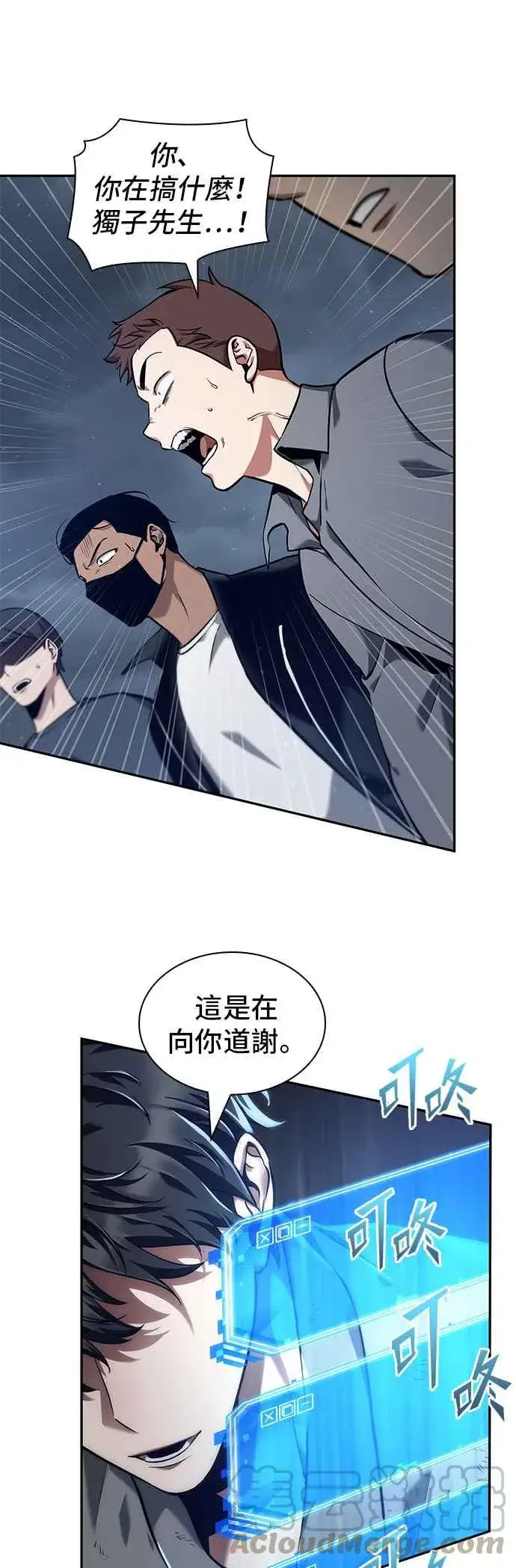 《全知读者视角》068. Ep.15 没有王的世界（4）图31