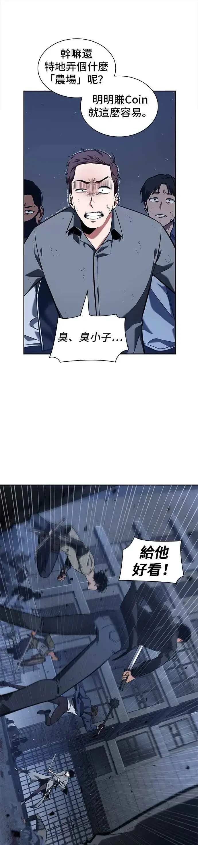 《全知读者视角》068. Ep.15 没有王的世界（4）图33