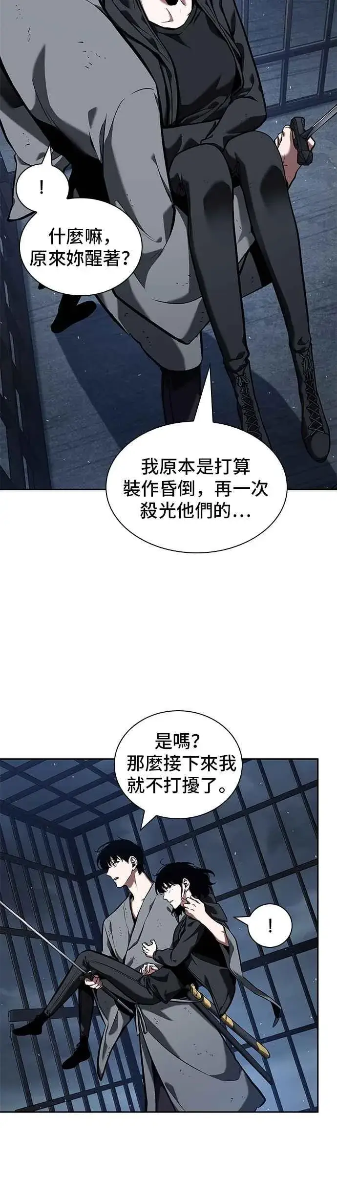 《全知读者视角》068. Ep.15 没有王的世界（4）图36