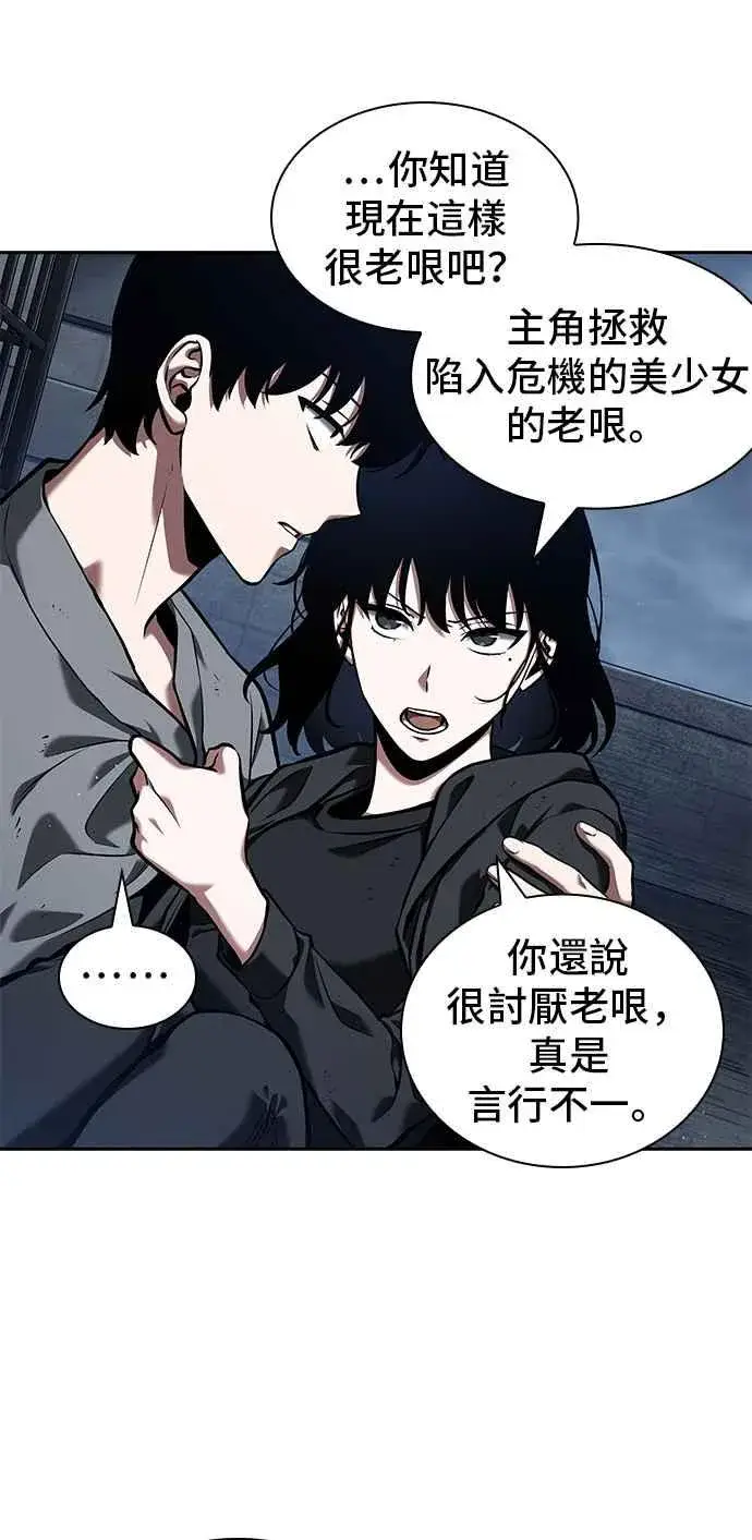 《全知读者视角》068. Ep.15 没有王的世界（4）图39