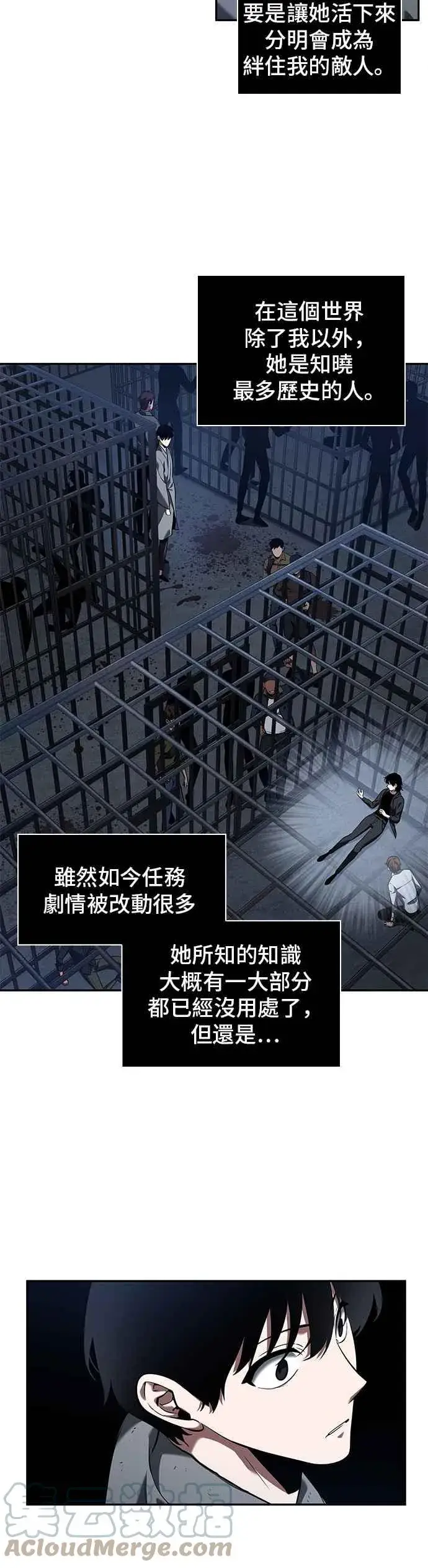 《全知读者视角》068. Ep.15 没有王的世界（4）图4
