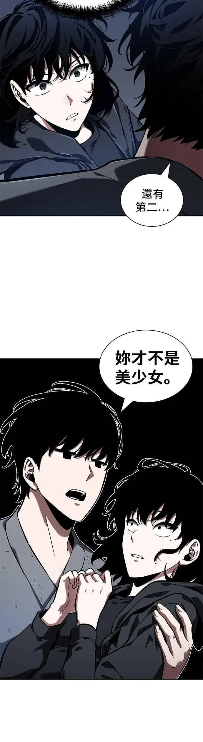 《全知读者视角》068. Ep.15 没有王的世界（4）图42