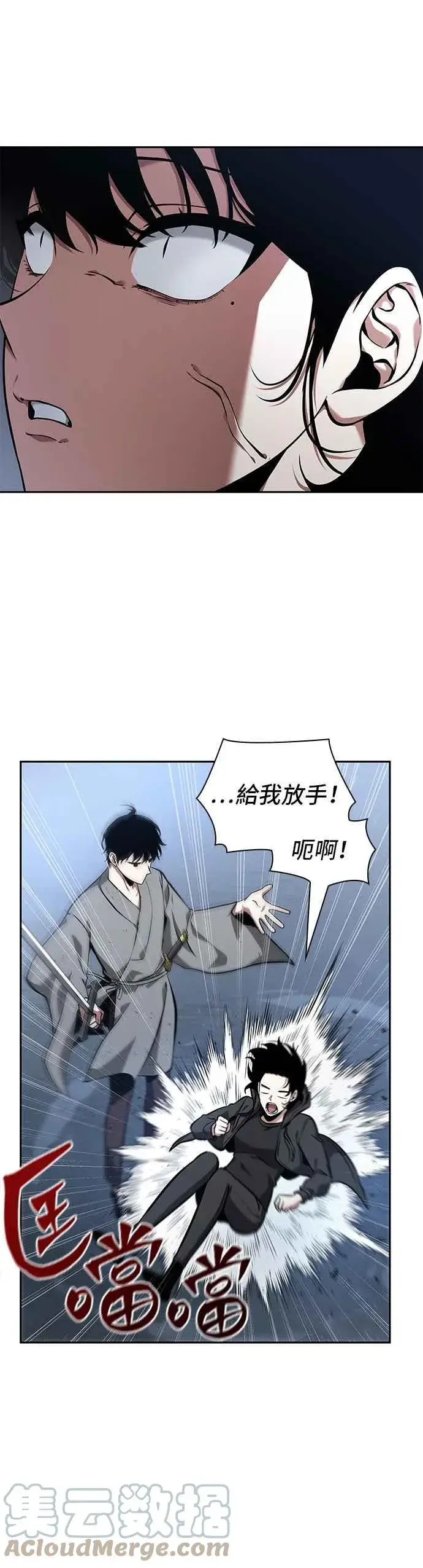 《全知读者视角》068. Ep.15 没有王的世界（4）图43