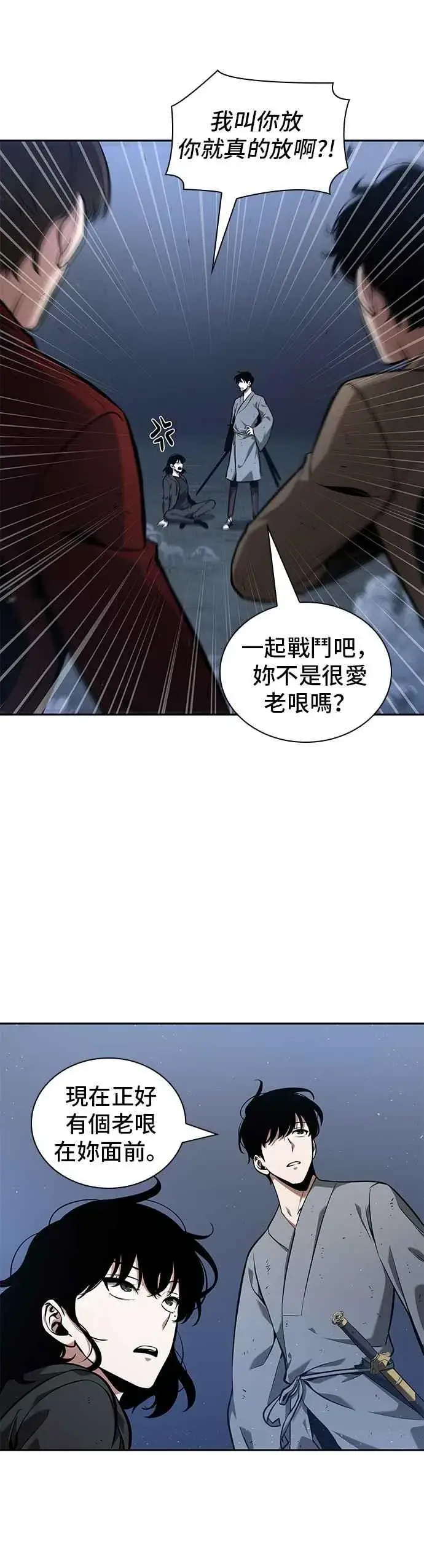 《全知读者视角》068. Ep.15 没有王的世界（4）图44