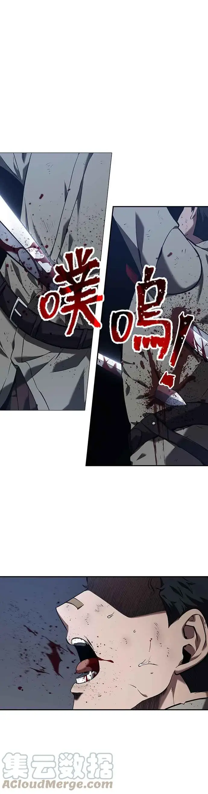 《全知读者视角》068. Ep.15 没有王的世界（4）图49