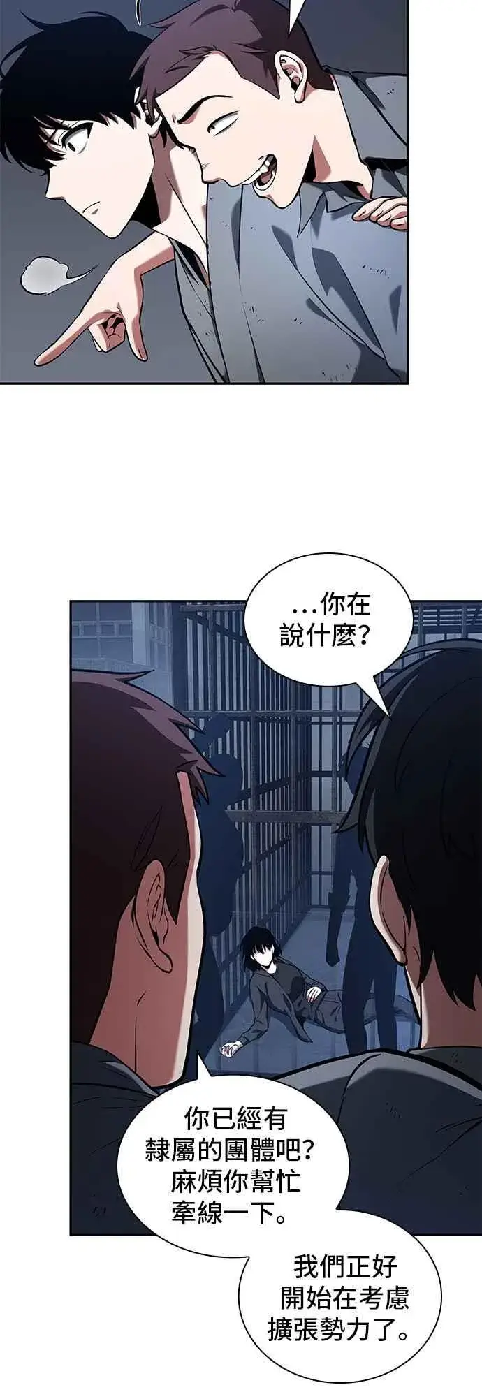 《全知读者视角》068. Ep.15 没有王的世界（4）图6