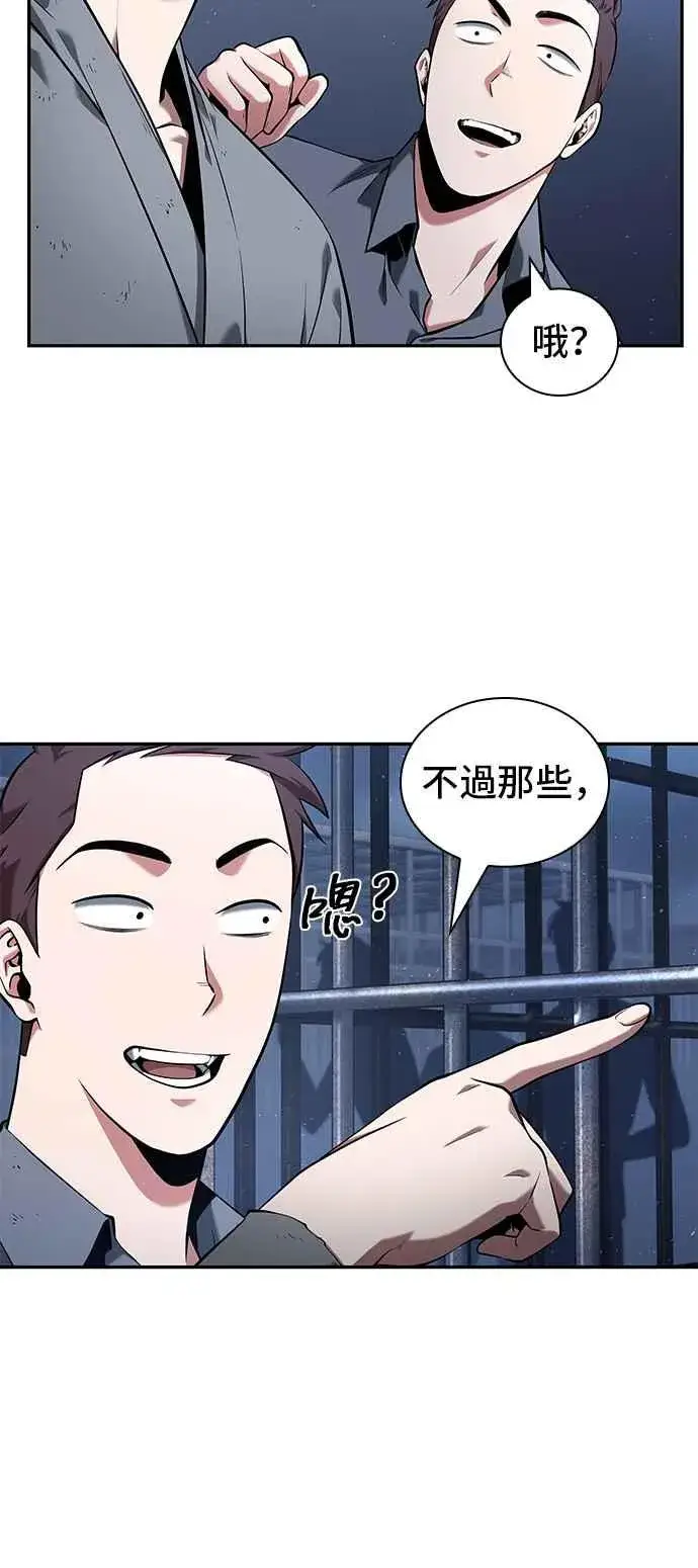 《全知读者视角》068. Ep.15 没有王的世界（4）图8