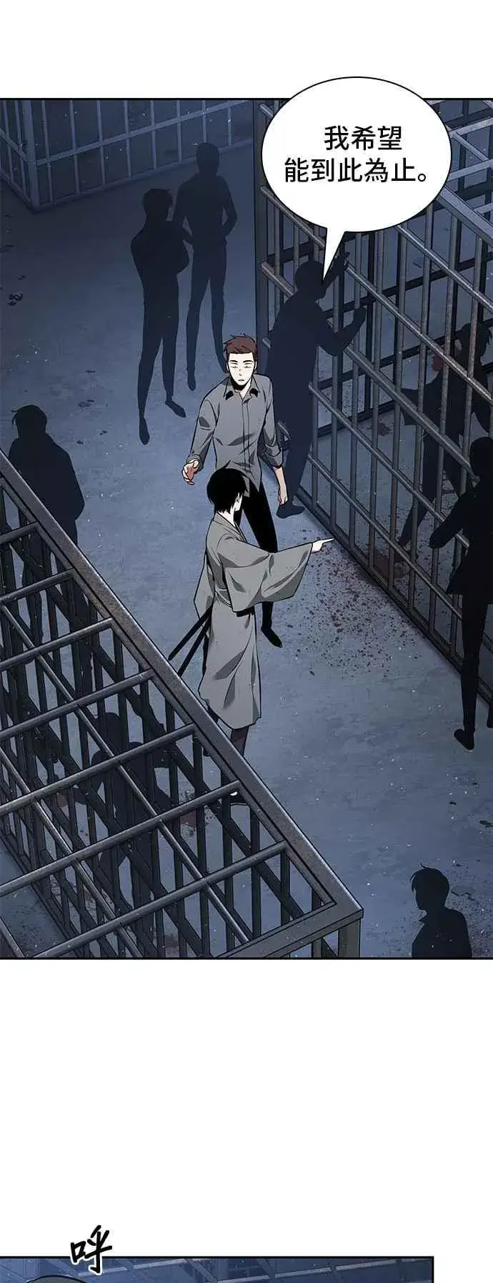 《全知读者视角》068. Ep.15 没有王的世界（4）图9