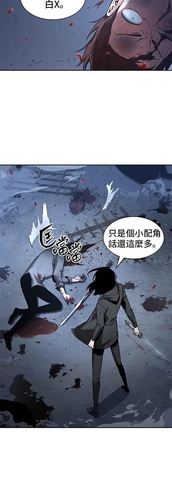 《全知读者视角》069. Ep.15 没有王的世界（5）图11