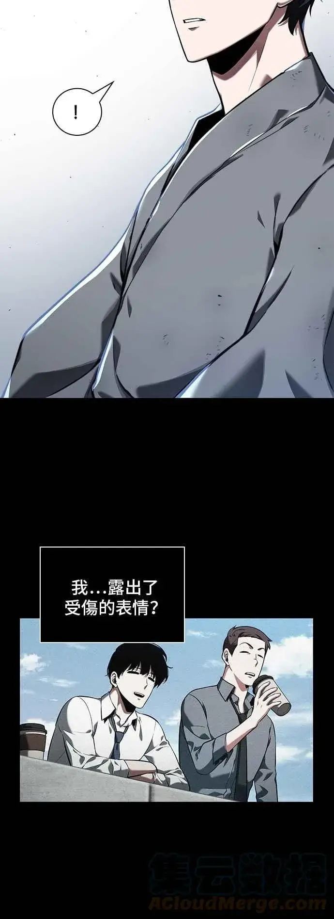 《全知读者视角》069. Ep.15 没有王的世界（5）图13