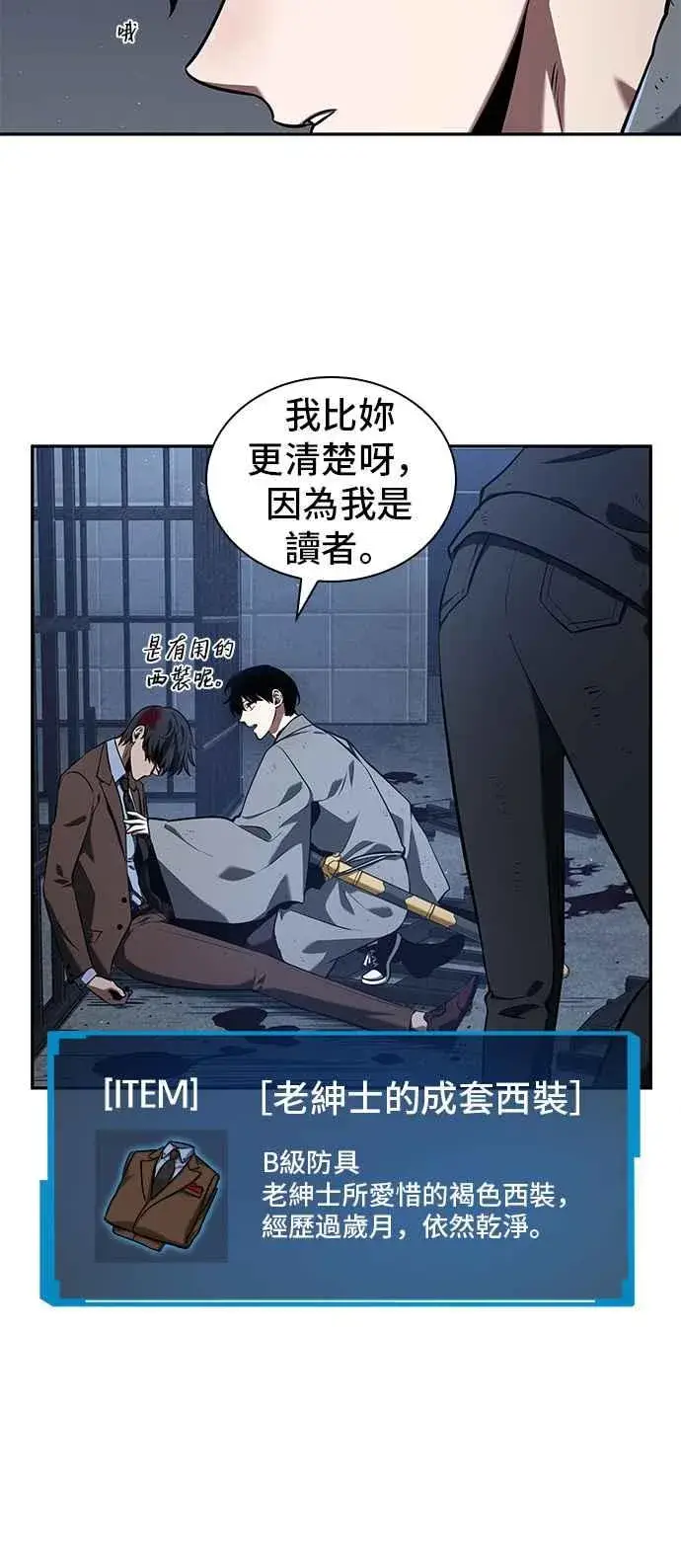 《全知读者视角》069. Ep.15 没有王的世界（5）图17