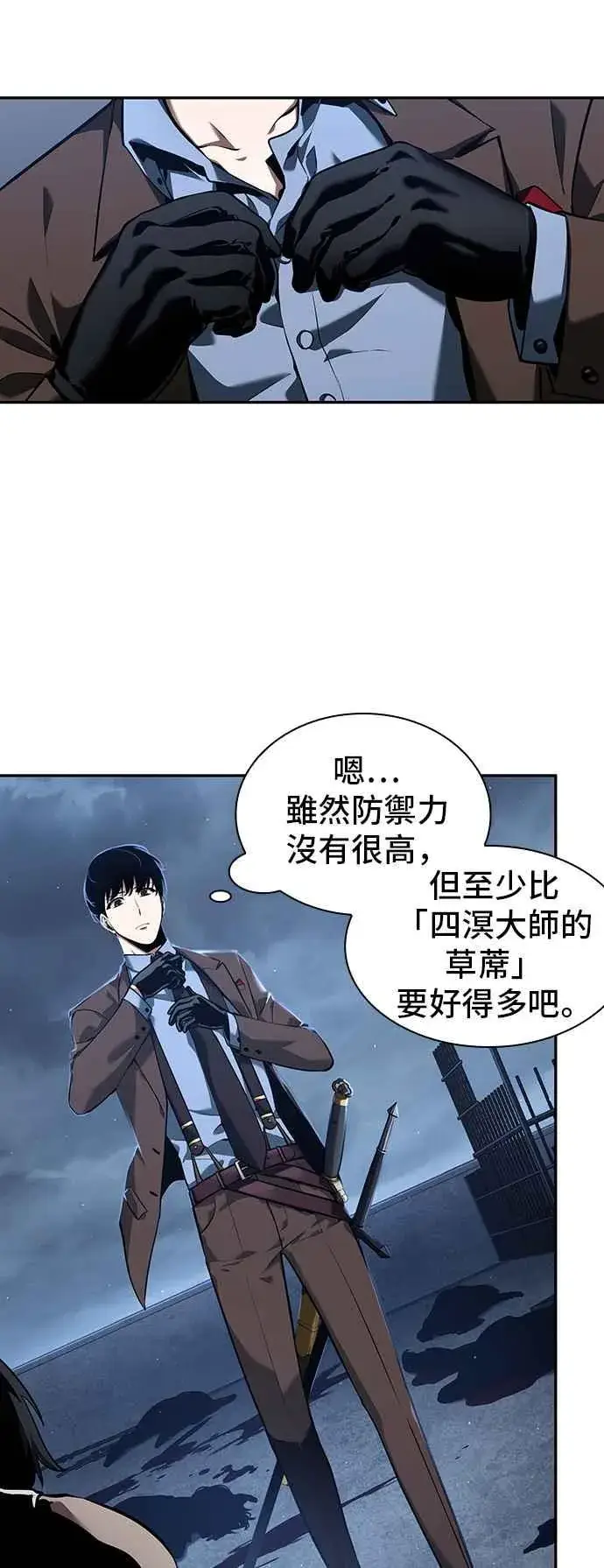 《全知读者视角》069. Ep.15 没有王的世界（5）图18