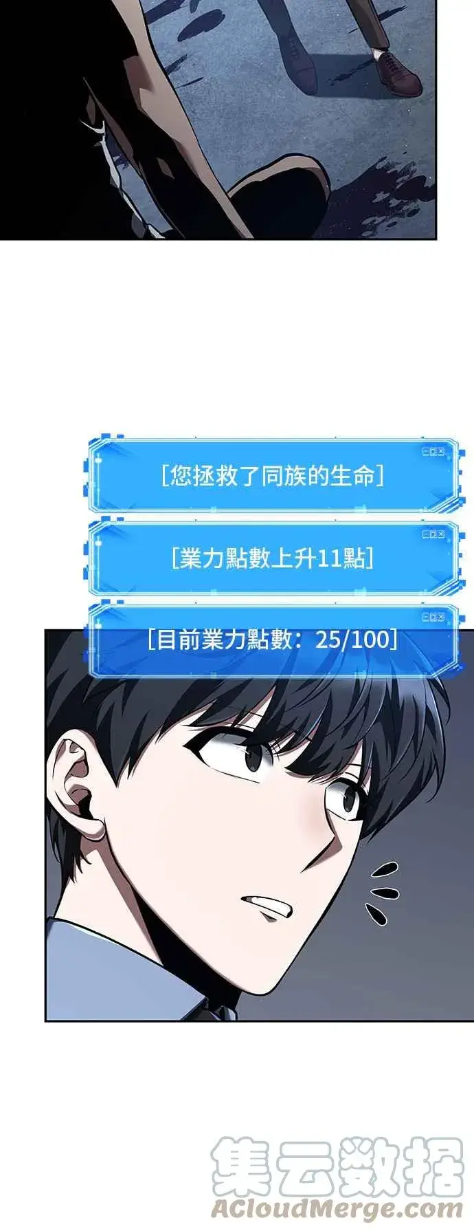 《全知读者视角》069. Ep.15 没有王的世界（5）图19