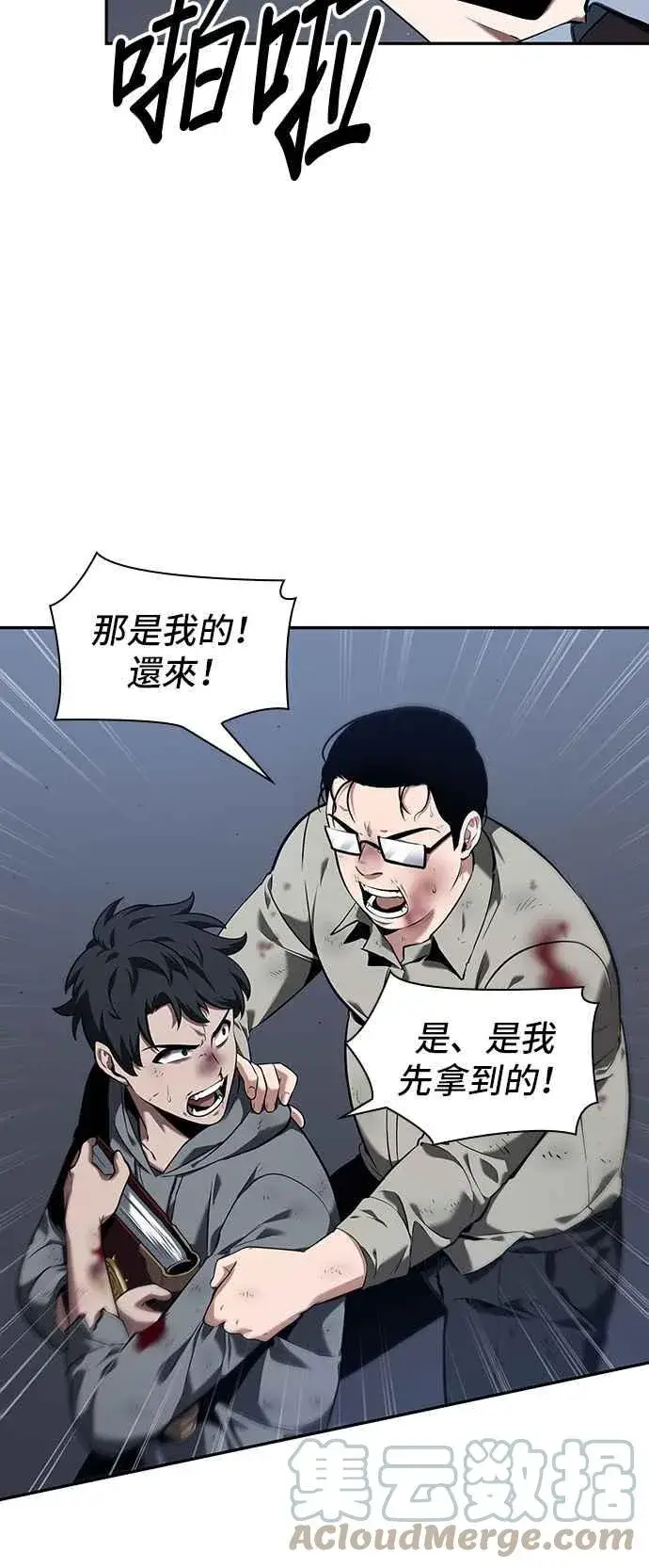 《全知读者视角》069. Ep.15 没有王的世界（5）图25