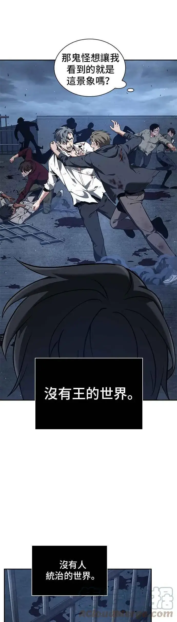 《全知读者视角》069. Ep.15 没有王的世界（5）图28