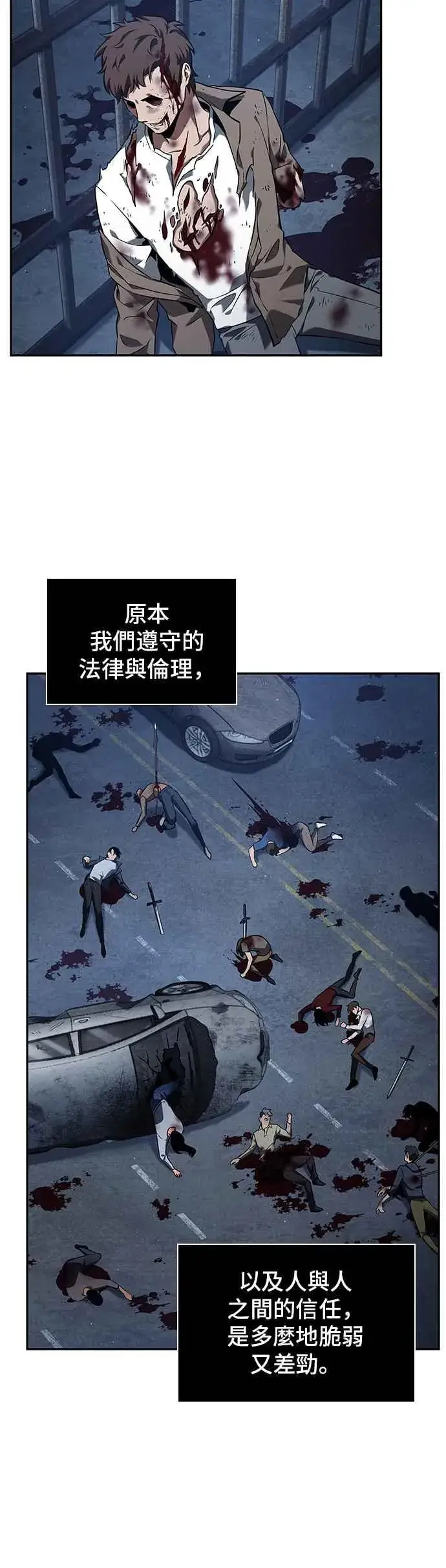 《全知读者视角》069. Ep.15 没有王的世界（5）图29