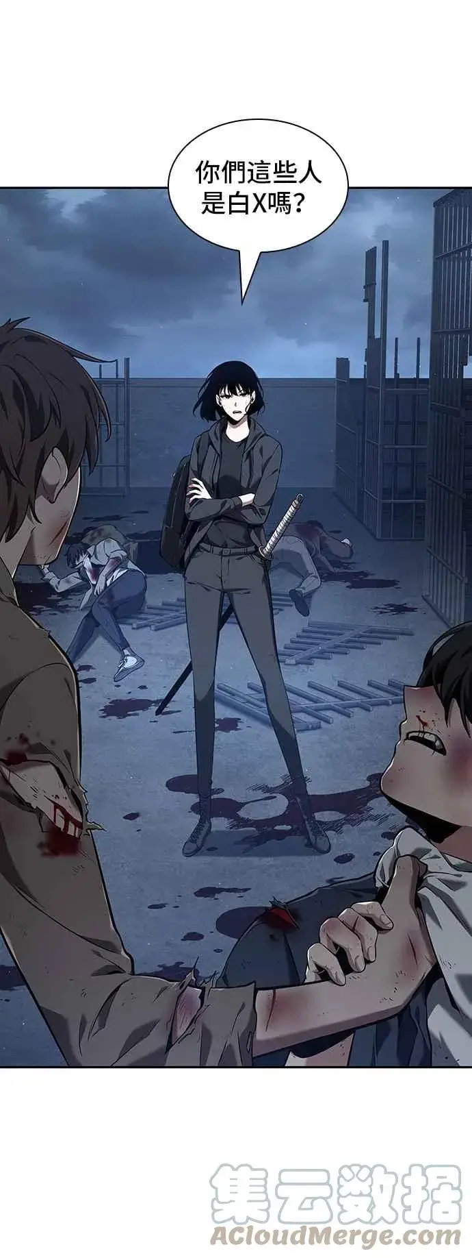 《全知读者视角》069. Ep.15 没有王的世界（5）图31