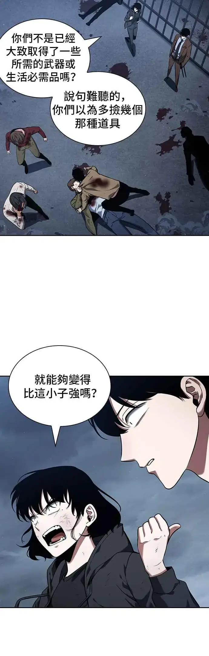 《全知读者视角》069. Ep.15 没有王的世界（5）图33