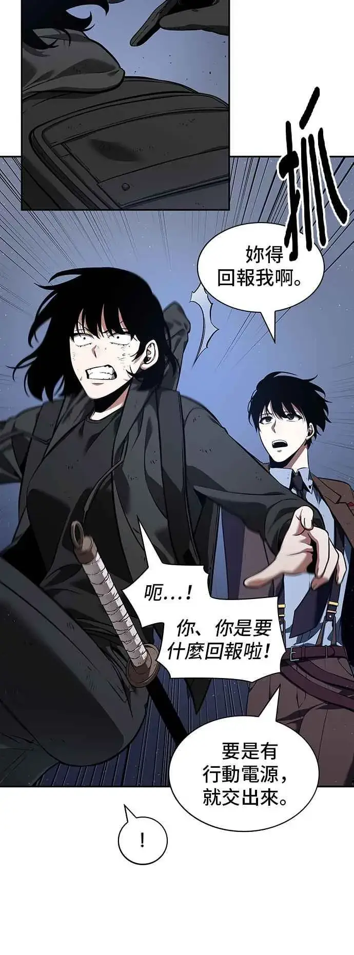 《全知读者视角》069. Ep.15 没有王的世界（5）图41