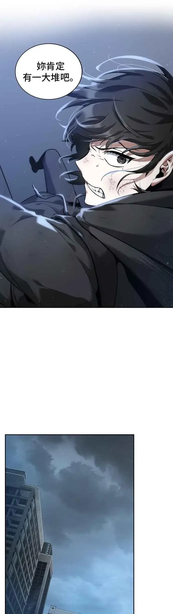 《全知读者视角》069. Ep.15 没有王的世界（5）图42