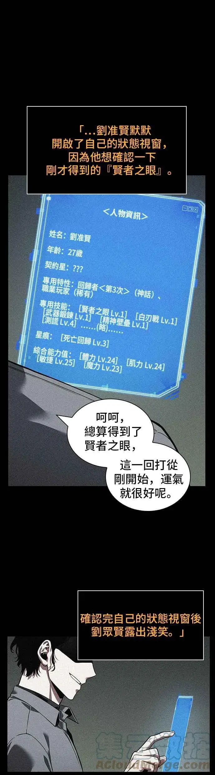 《全知读者视角》069. Ep.15 没有王的世界（5）图46