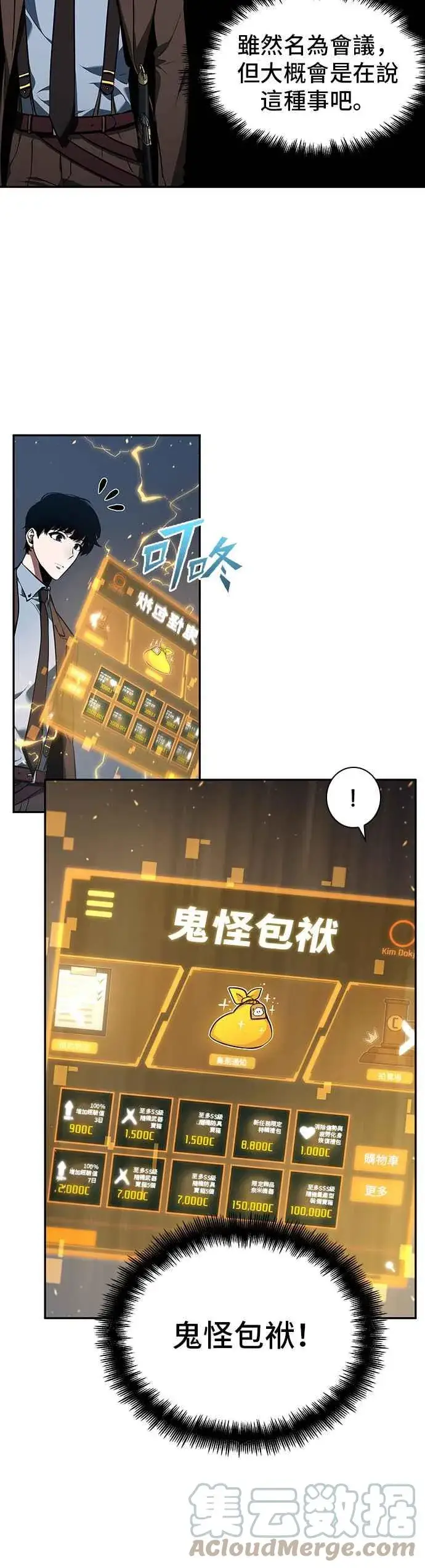 《全知读者视角》069. Ep.15 没有王的世界（5）图55