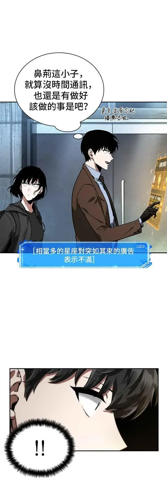 《全知读者视角》069. Ep.15 没有王的世界（5）图56
