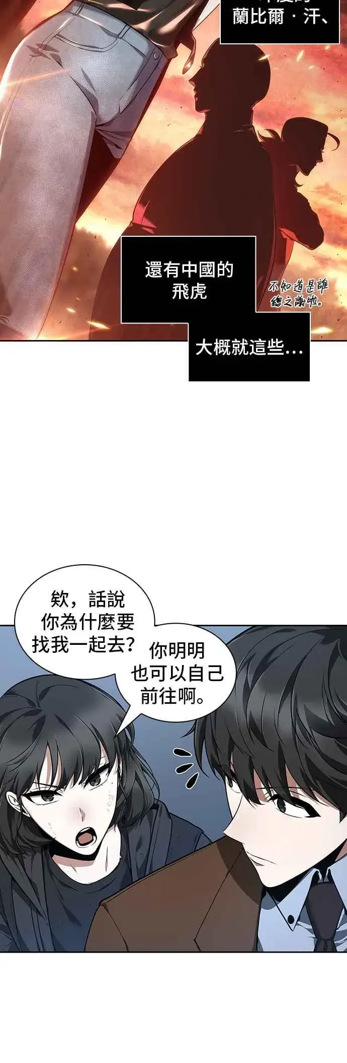 《全知读者视角》069. Ep.15 没有王的世界（5）图59