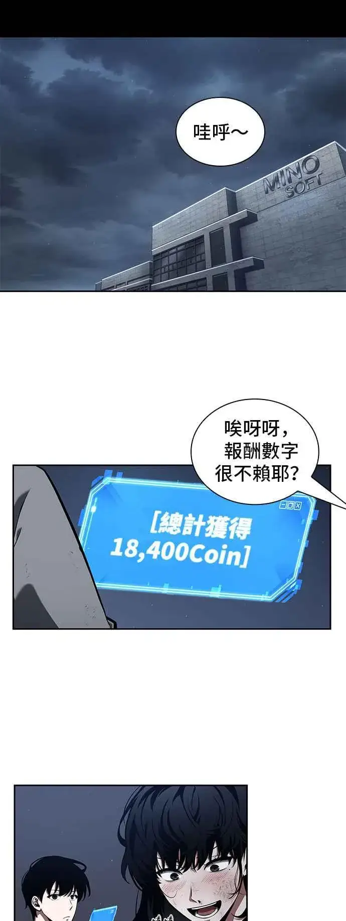 《全知读者视角》069. Ep.15 没有王的世界（5）图6