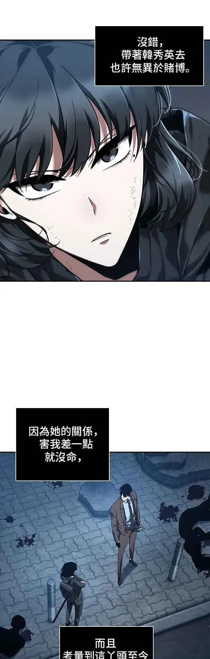 《全知读者视角》069. Ep.15 没有王的世界（5）图60