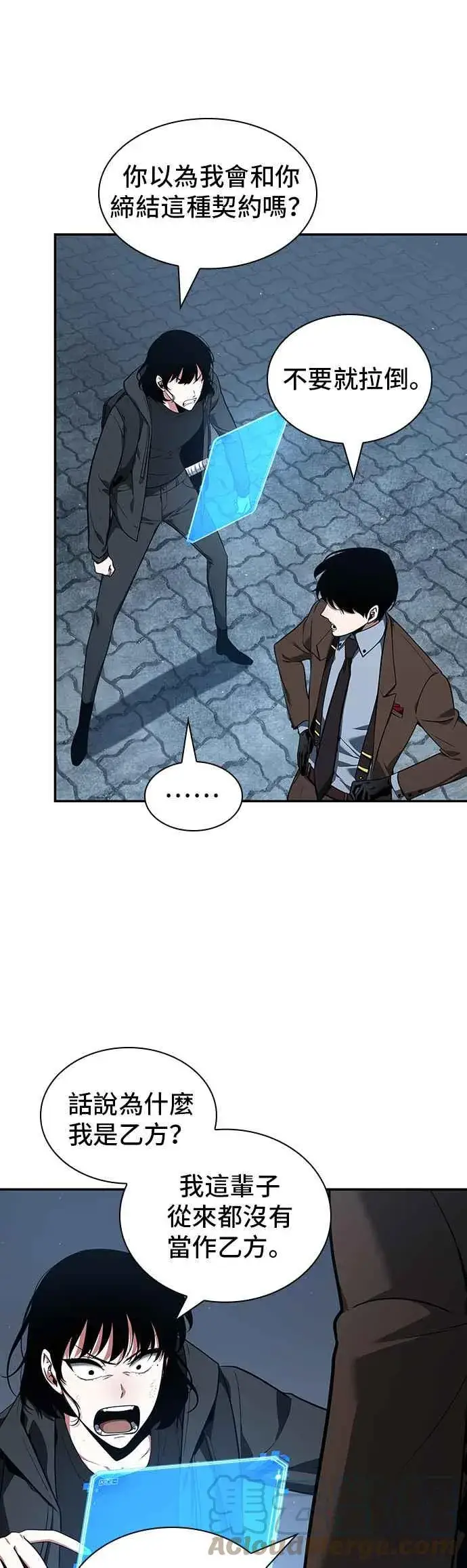 《全知读者视角》069. Ep.15 没有王的世界（5）图64