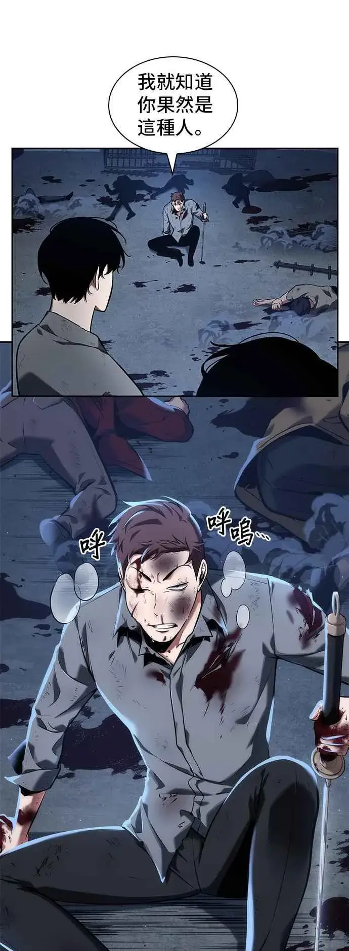 《全知读者视角》069. Ep.15 没有王的世界（5）图8