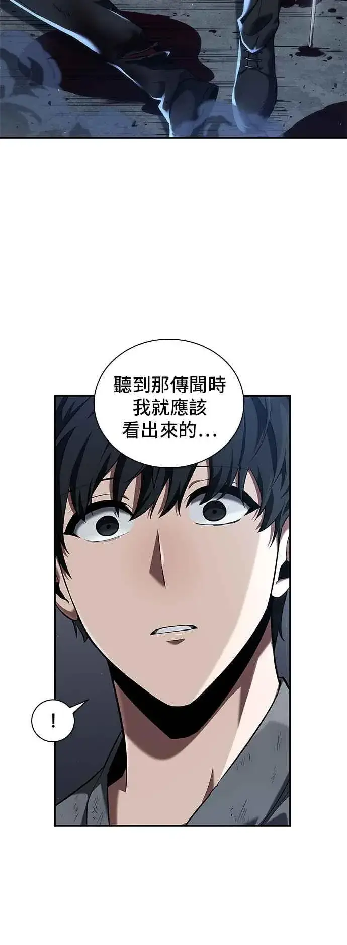 《全知读者视角》069. Ep.15 没有王的世界（5）图9