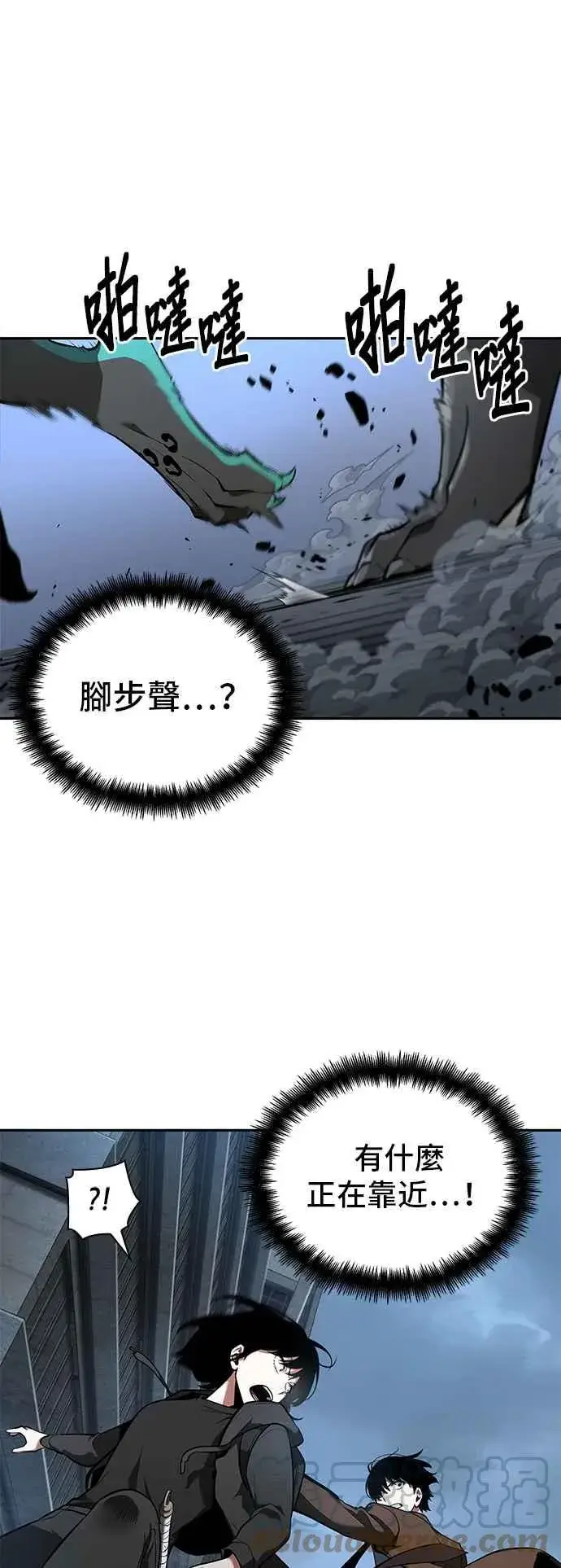 《全知读者视角》070. Ep.15 没有王的世界（6）图13