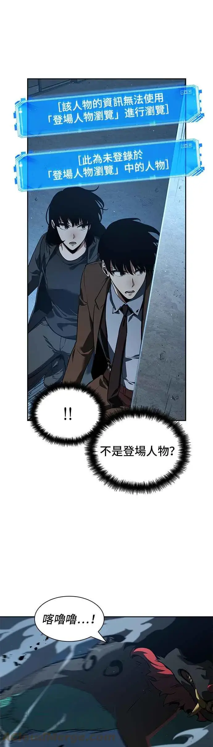 《全知读者视角》070. Ep.15 没有王的世界（6）图15