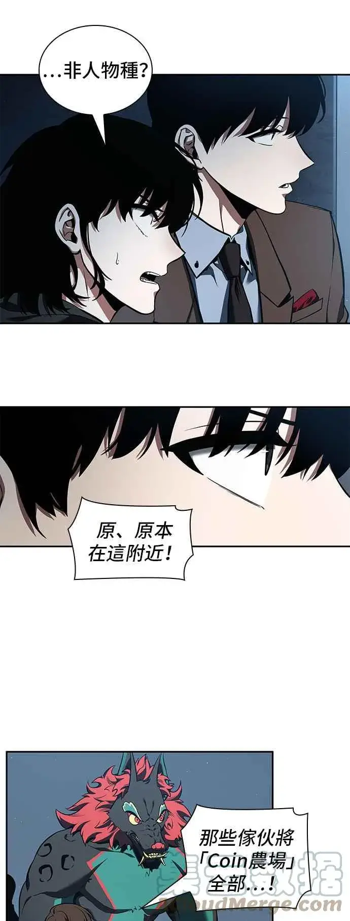 《全知读者视角》070. Ep.15 没有王的世界（6）图17