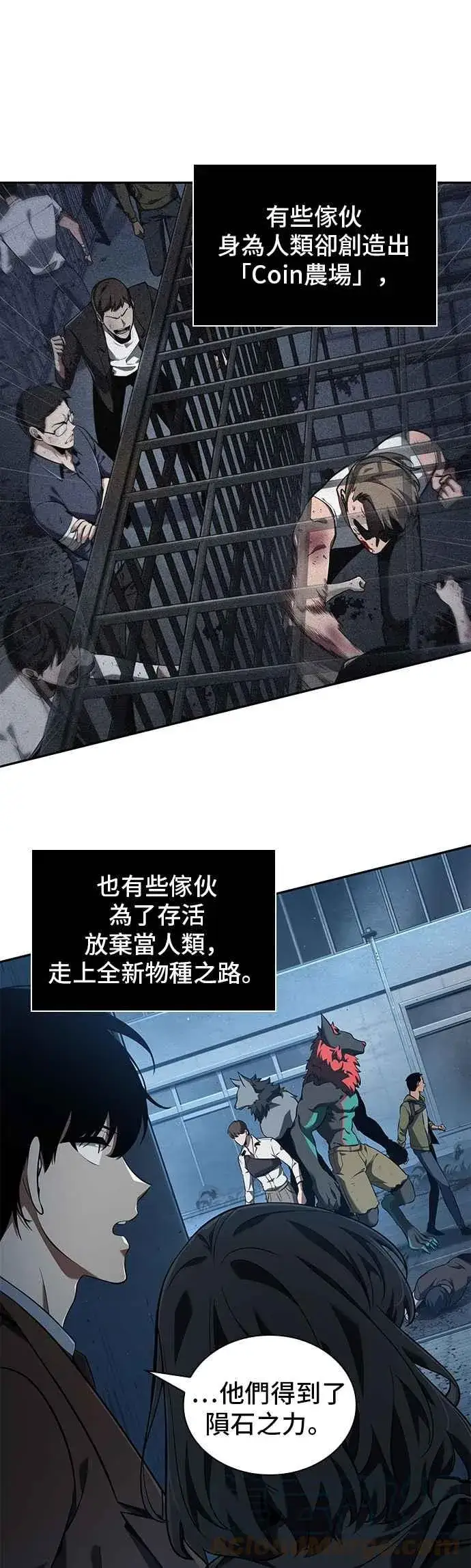 《全知读者视角》070. Ep.15 没有王的世界（6）图19