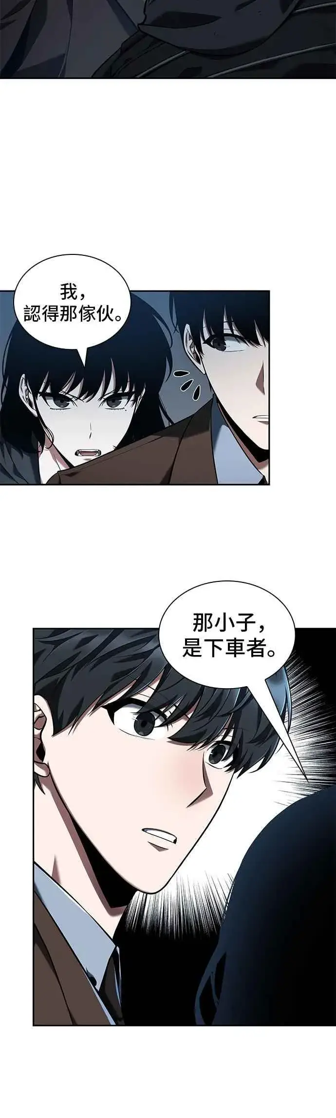 《全知读者视角》070. Ep.15 没有王的世界（6）图20