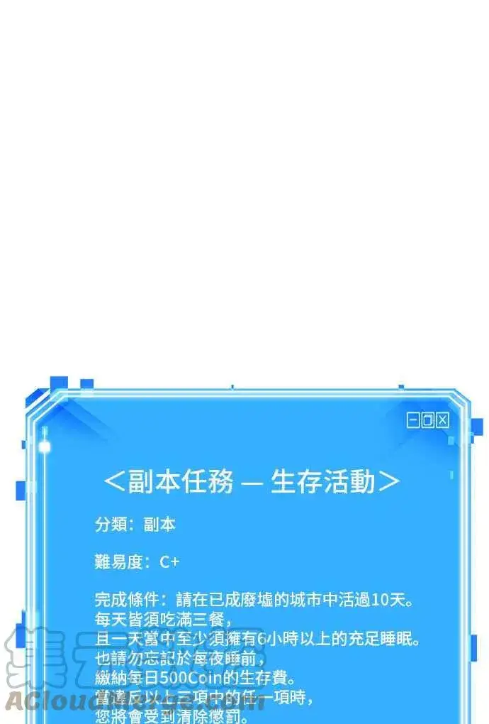 《全知读者视角》070. Ep.15 没有王的世界（6）图29