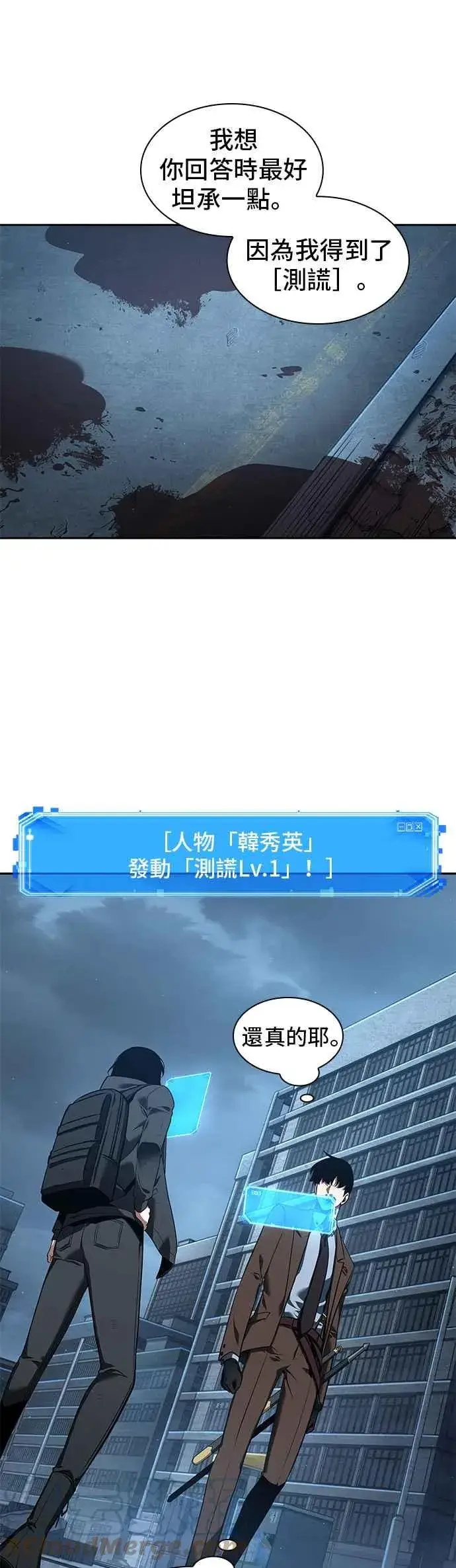 《全知读者视角》070. Ep.15 没有王的世界（6）图3