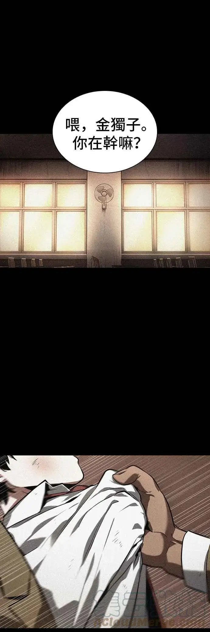 《全知读者视角》070. Ep.15 没有王的世界（6）图31