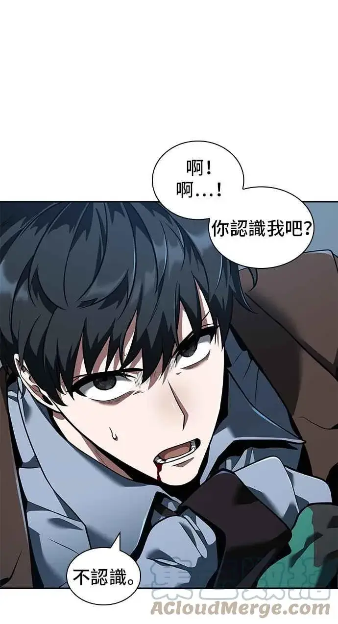 《全知读者视角》071. Ep.15 没有王的世界（7）图10